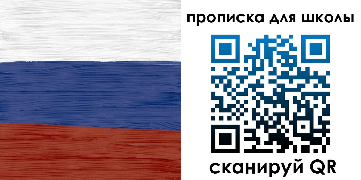 временная прописка в Октябрьском